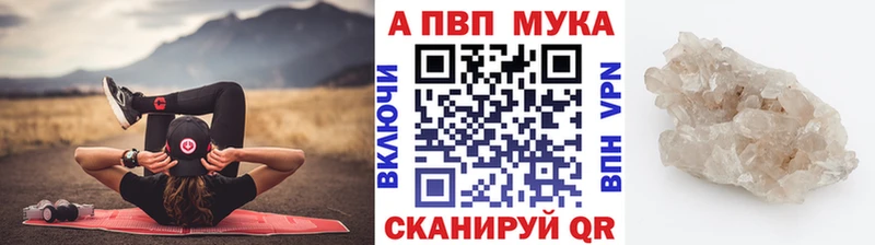 APVP кристаллы  Микунь 
