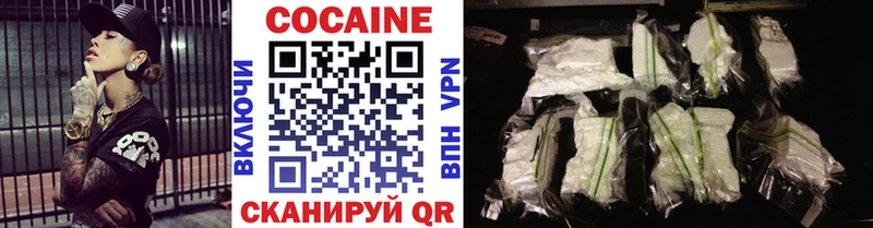 Кокаин VHQ Микунь