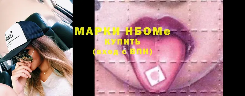 купить   Микунь  Марки N-bome 1,8мг 